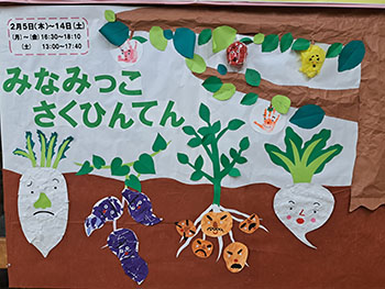 2025展示会写真１